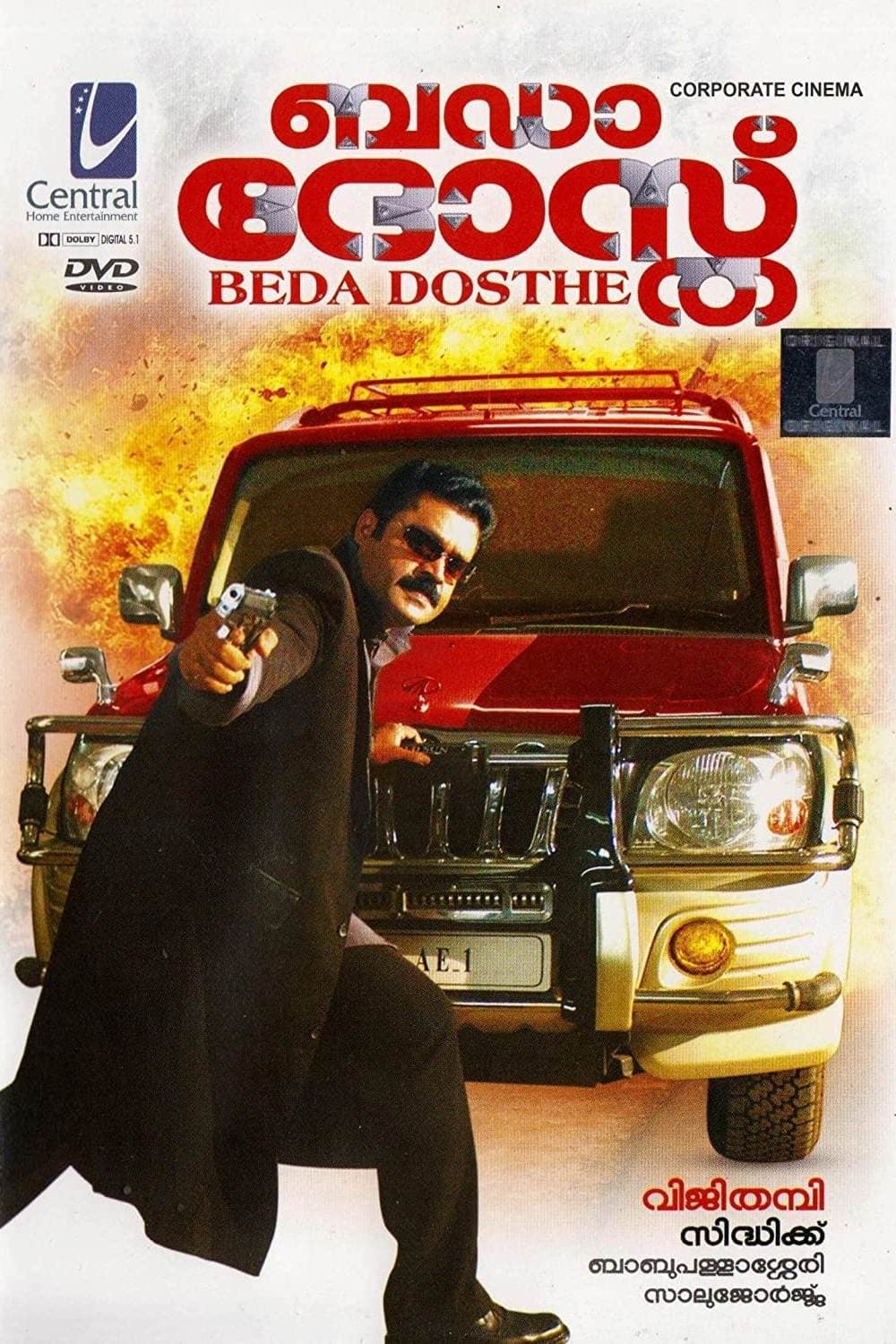 Bada Dosth photo