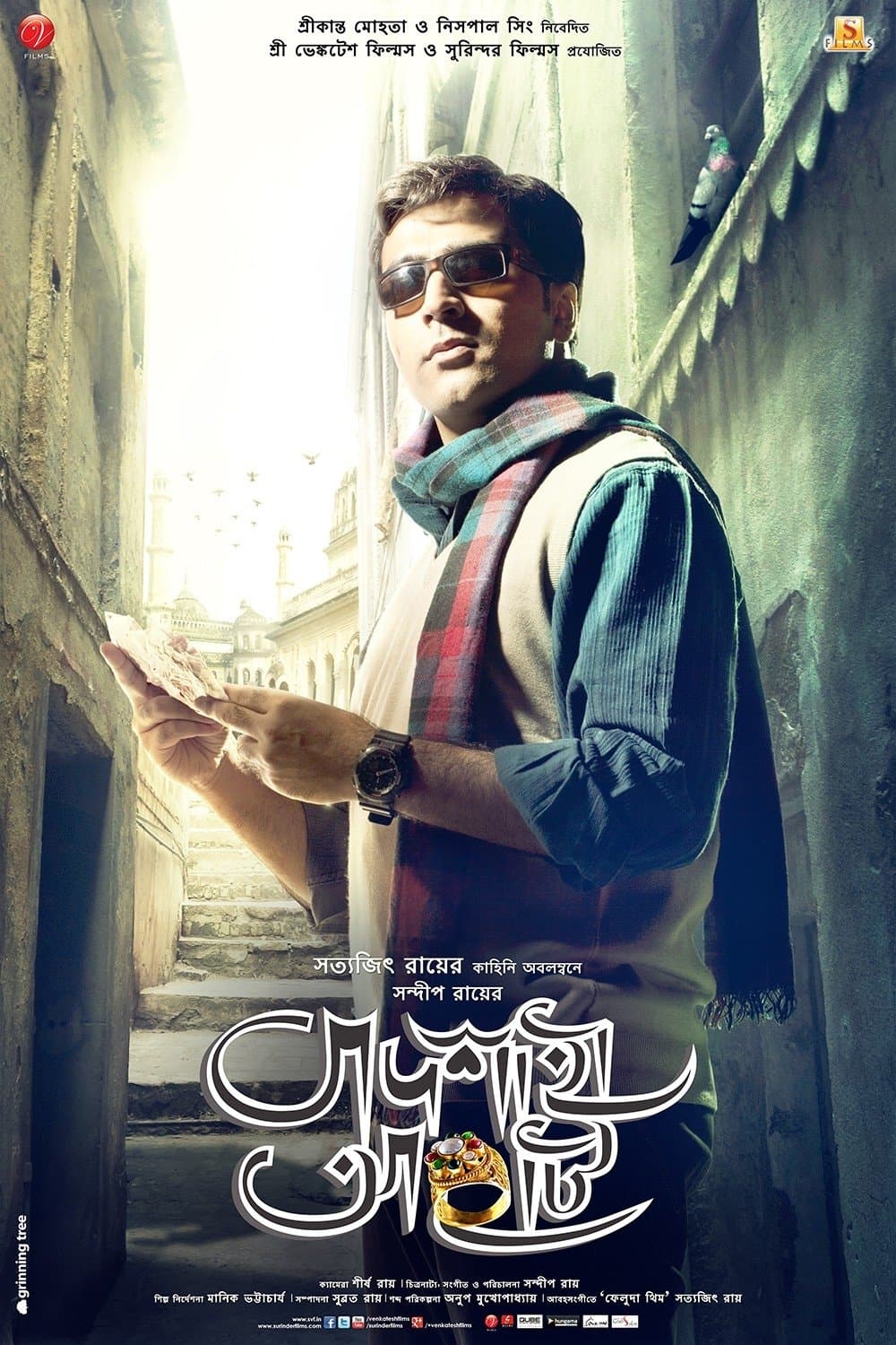 Badshahi Angti photo