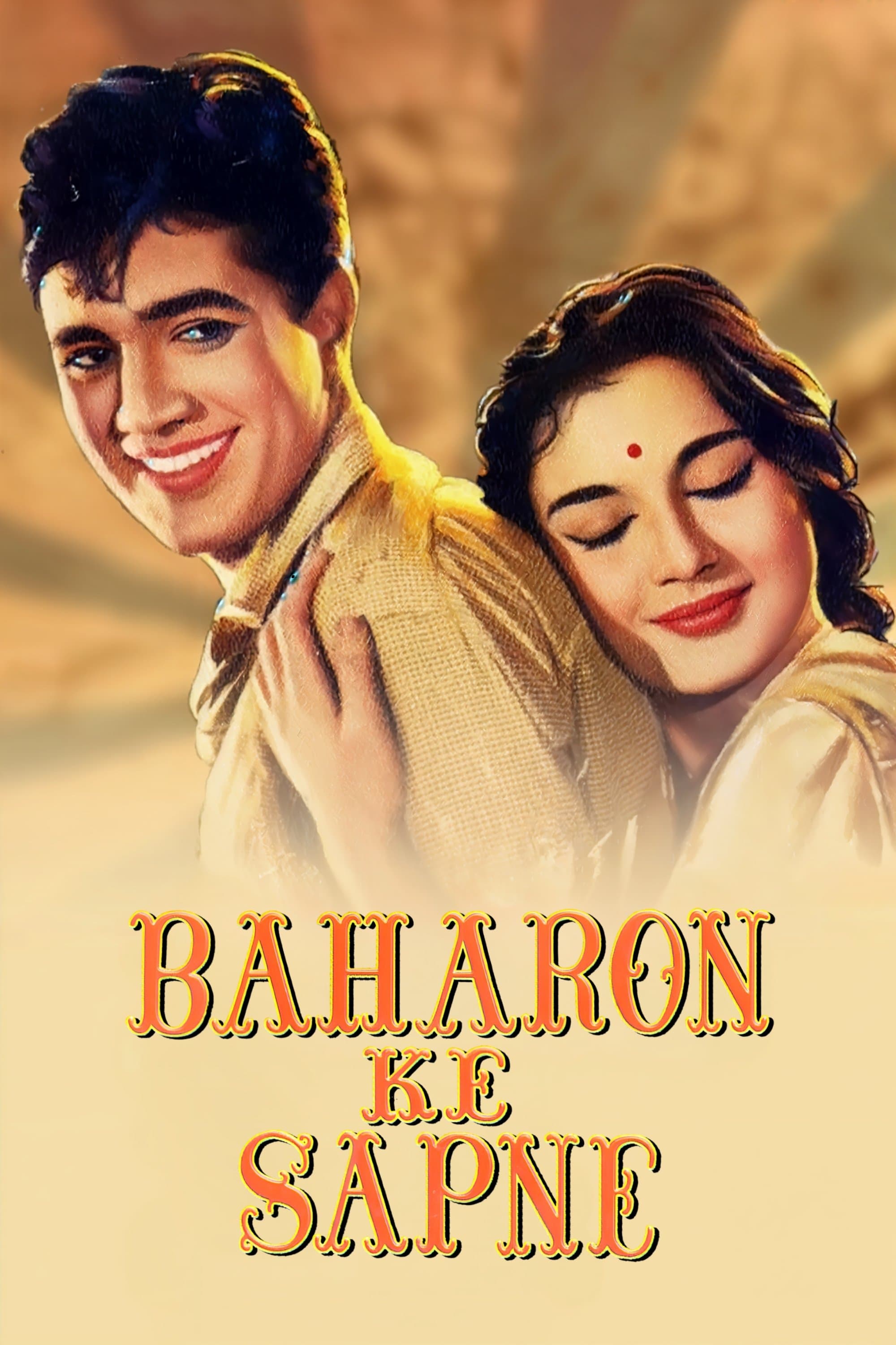 Baharon Ke Sapne photo