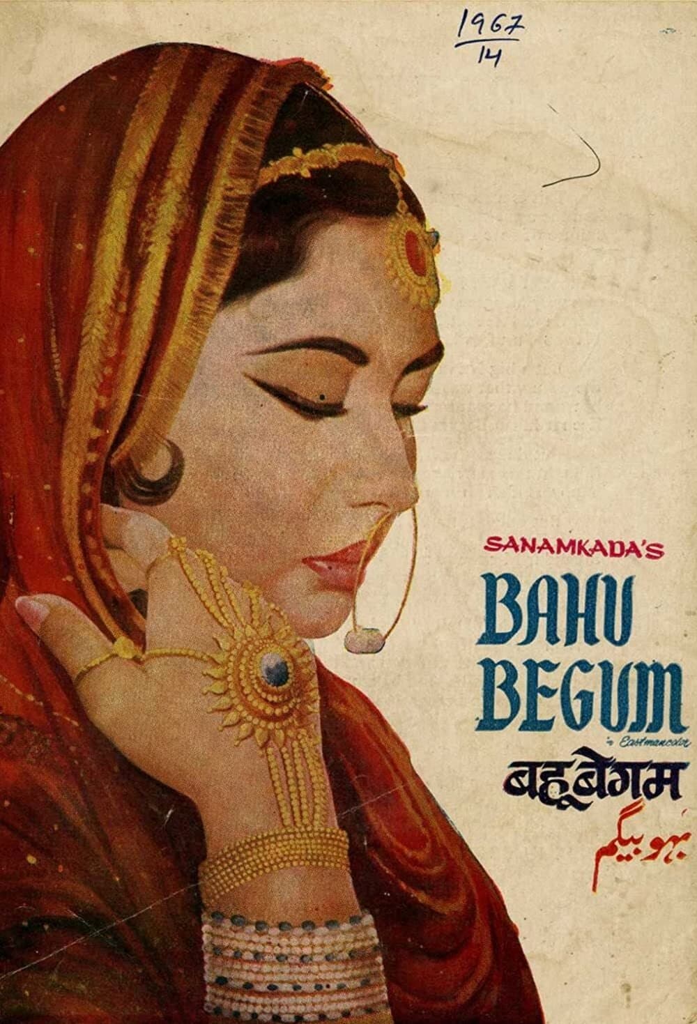 Bahu Begum photo