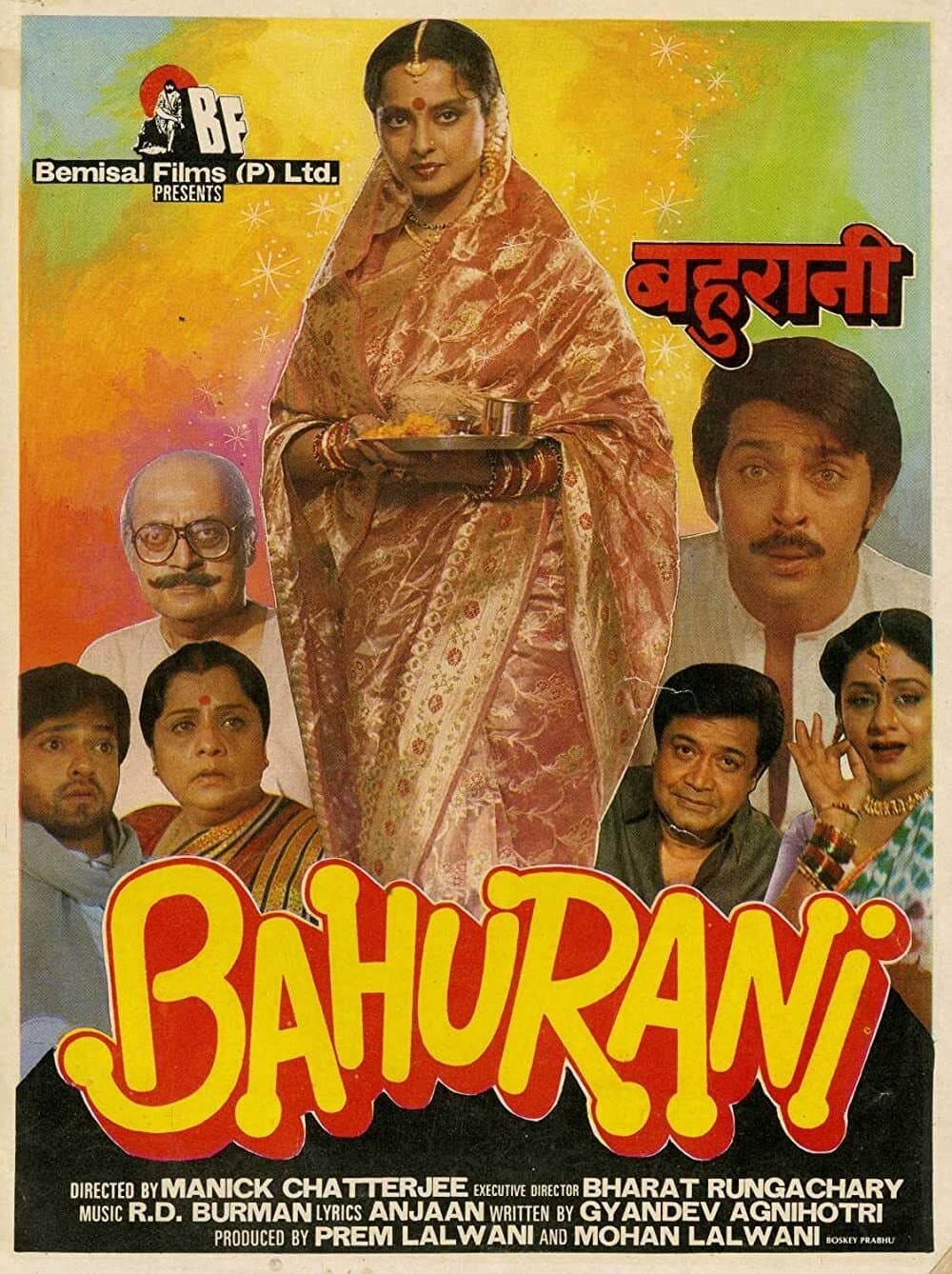 Bahurani photo