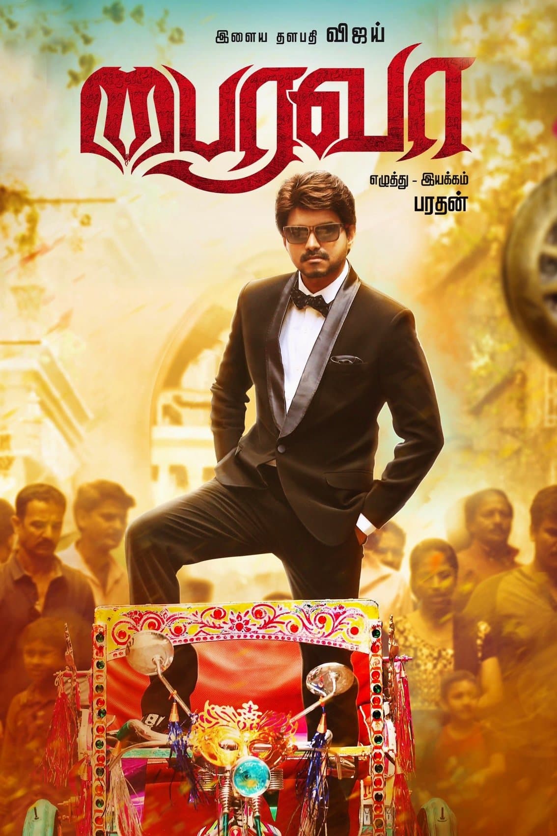Bairavaa photo