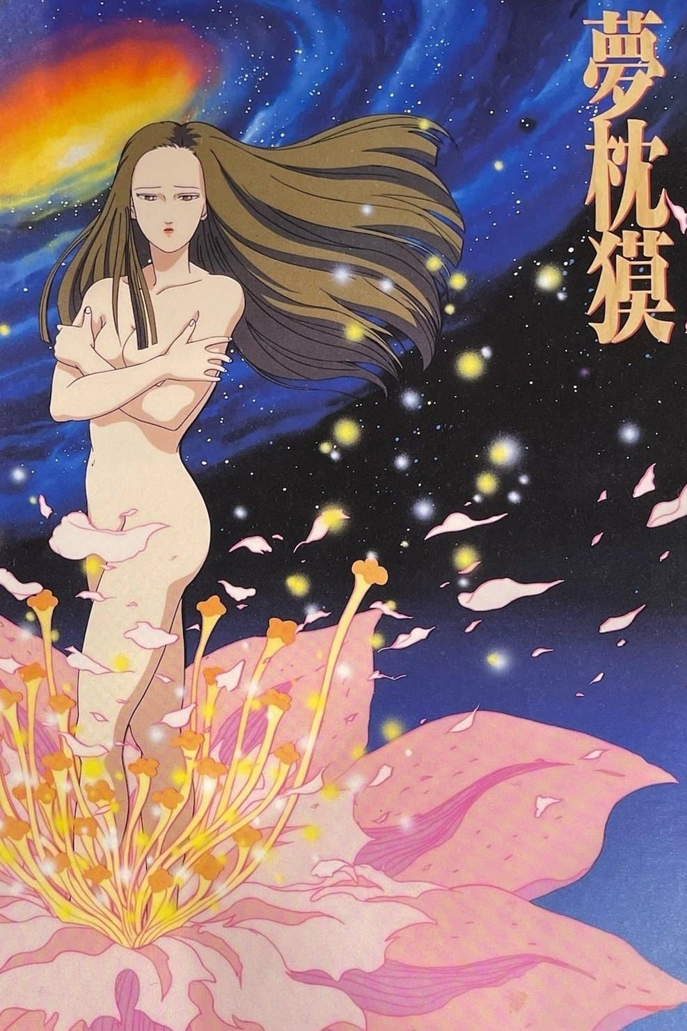 Baku Yumemakura's Twilight Theatre photo
