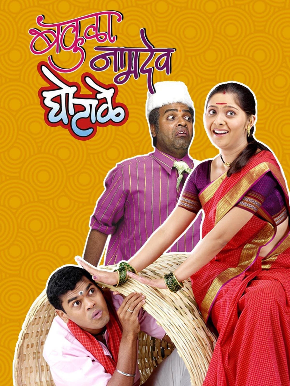 Bakula Namdev Ghotale photo