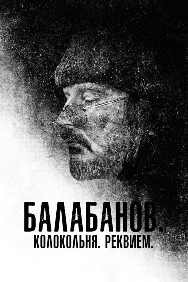 Balabanov. Belltower. Requiem photo
