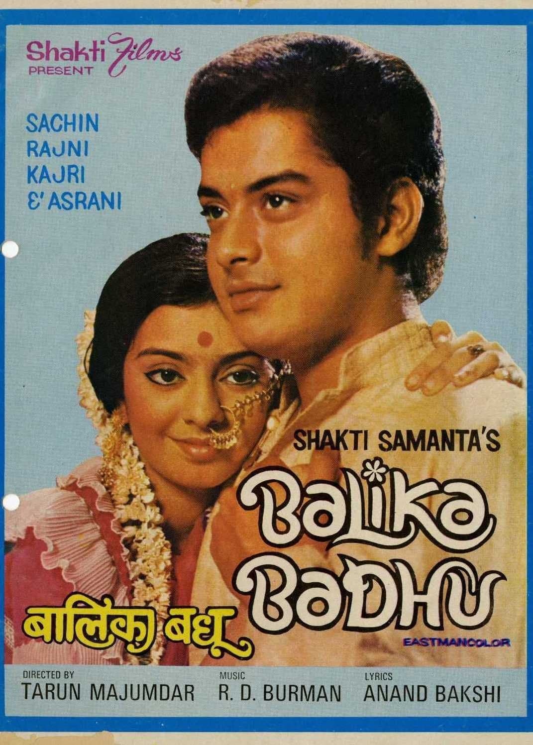 Balika Badhu photo