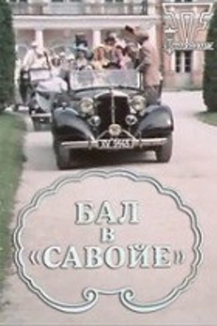 Ball im Savoy photo
