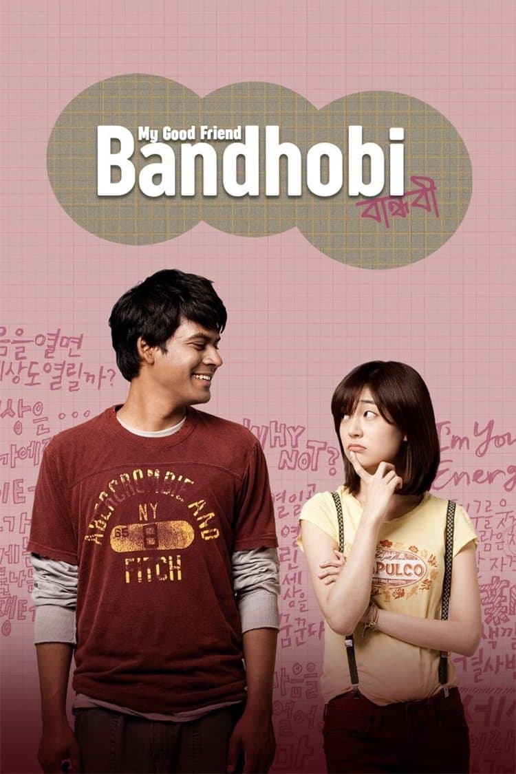 Bandhobi photo