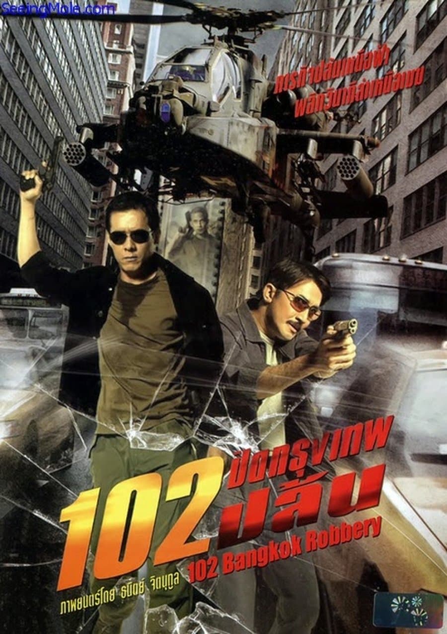 Bangkok Robbery 102 photo