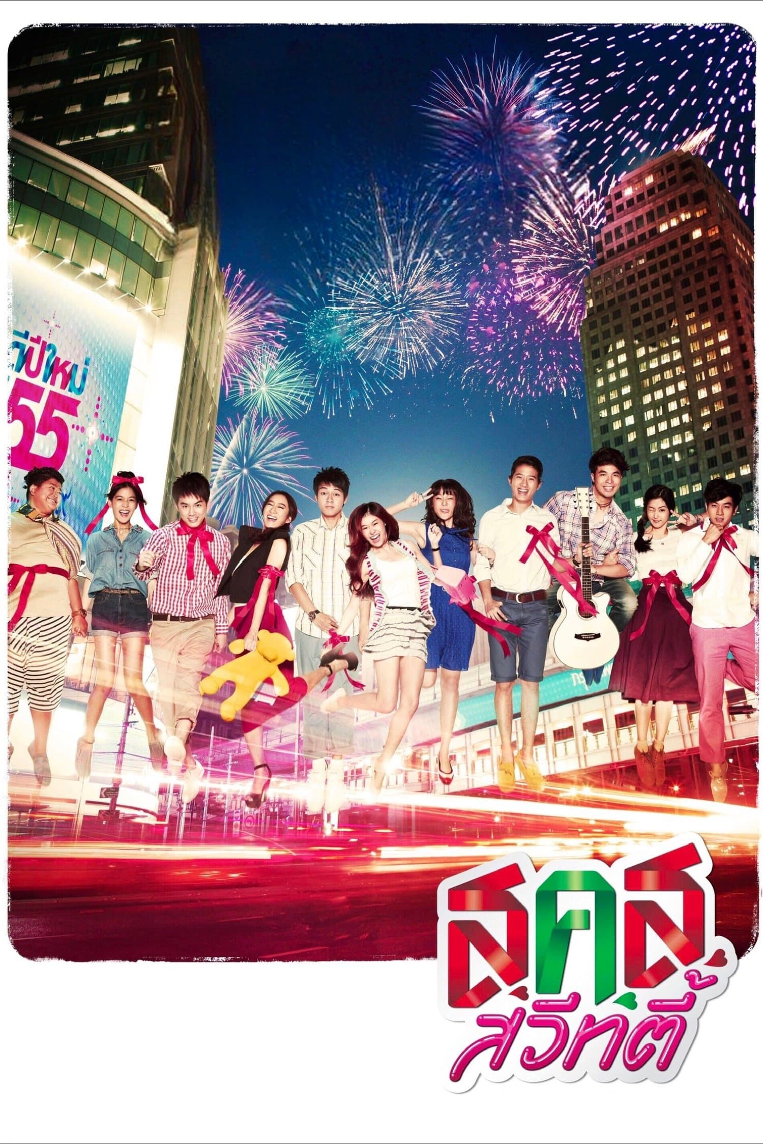 Bangkok Sweety photo