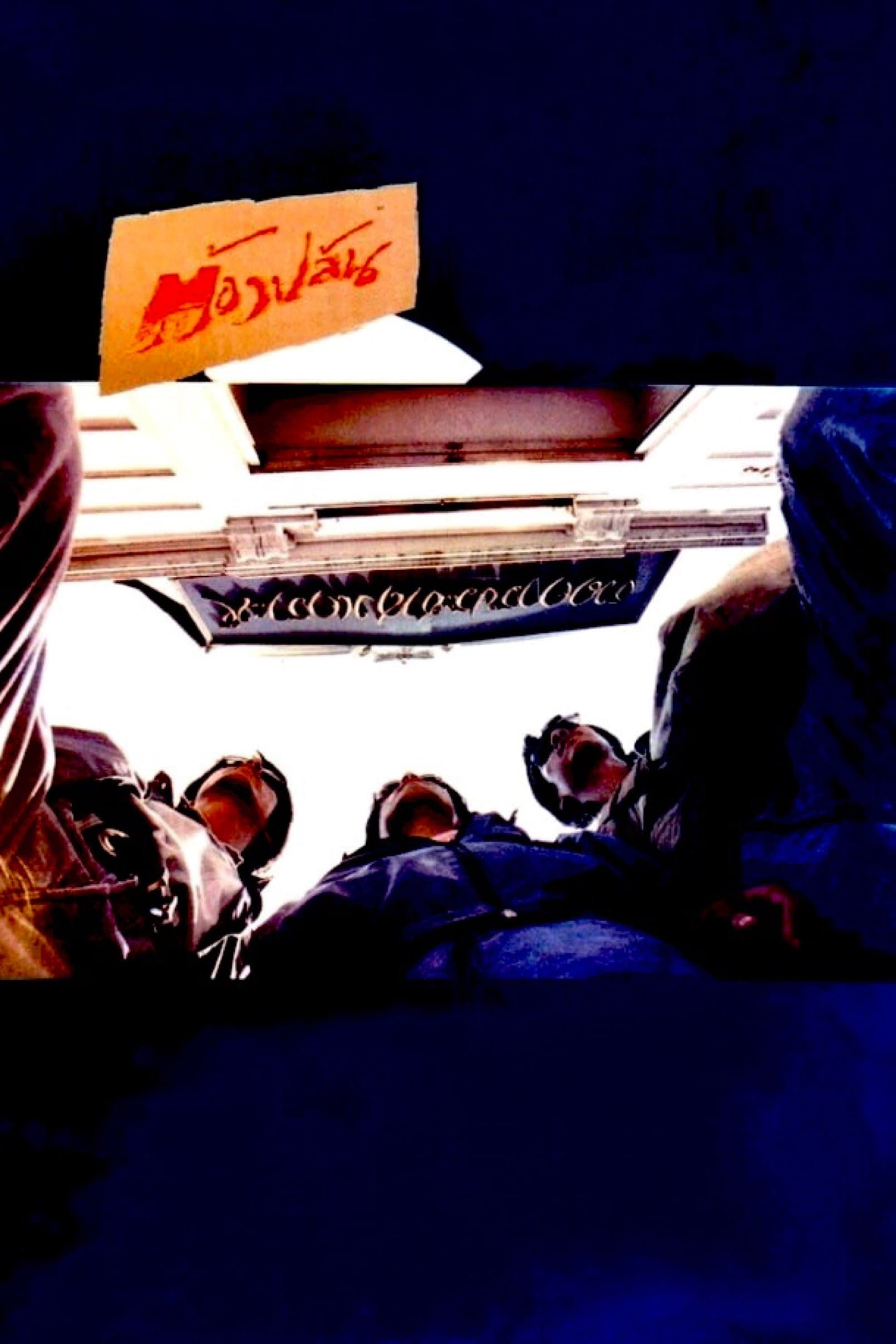 Bank Robbers photo