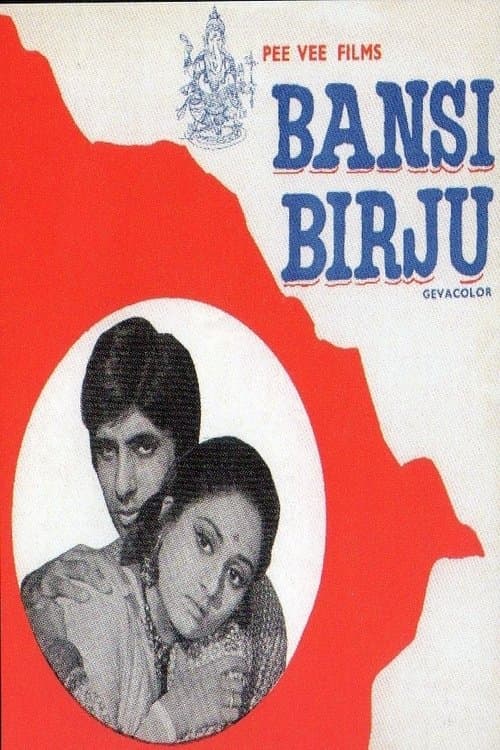 Bansi Birju photo