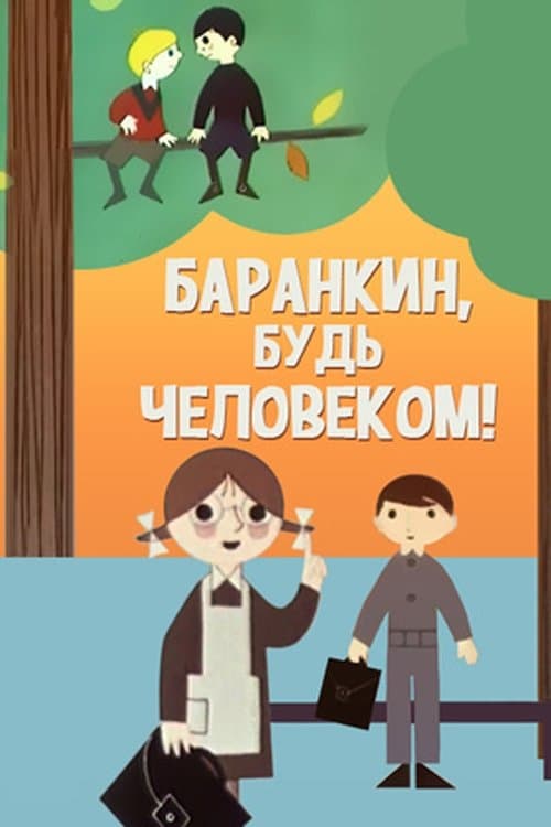 Barankin, Be a Human! photo
