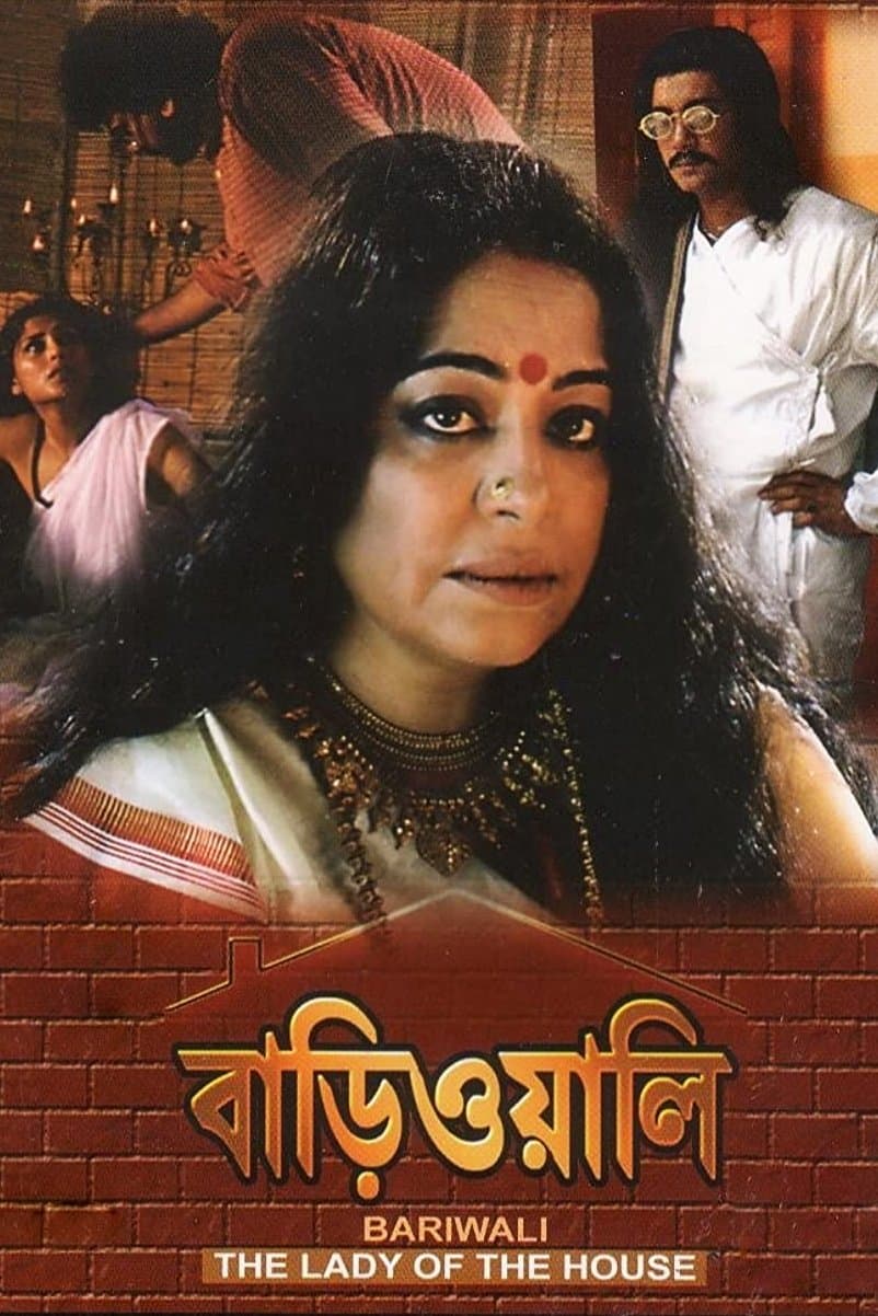 Bariwali photo