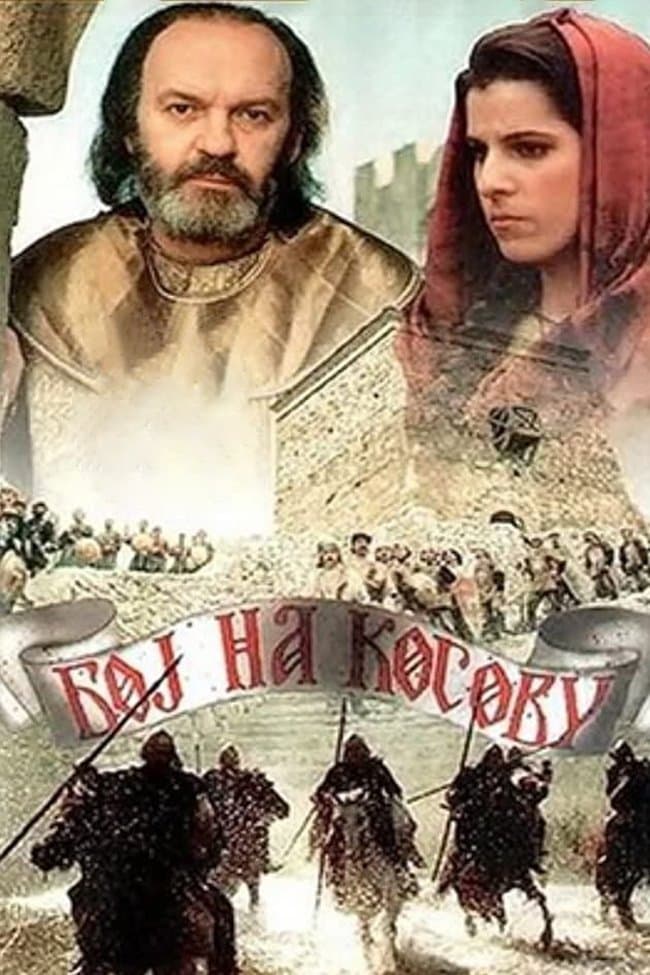 Battle of Kosovo photo