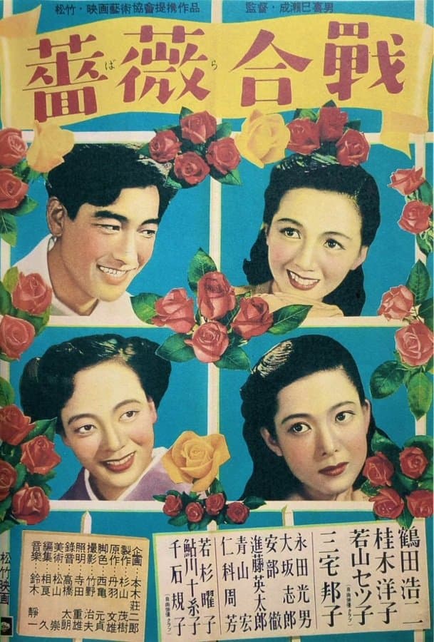 Battle of Roses photo