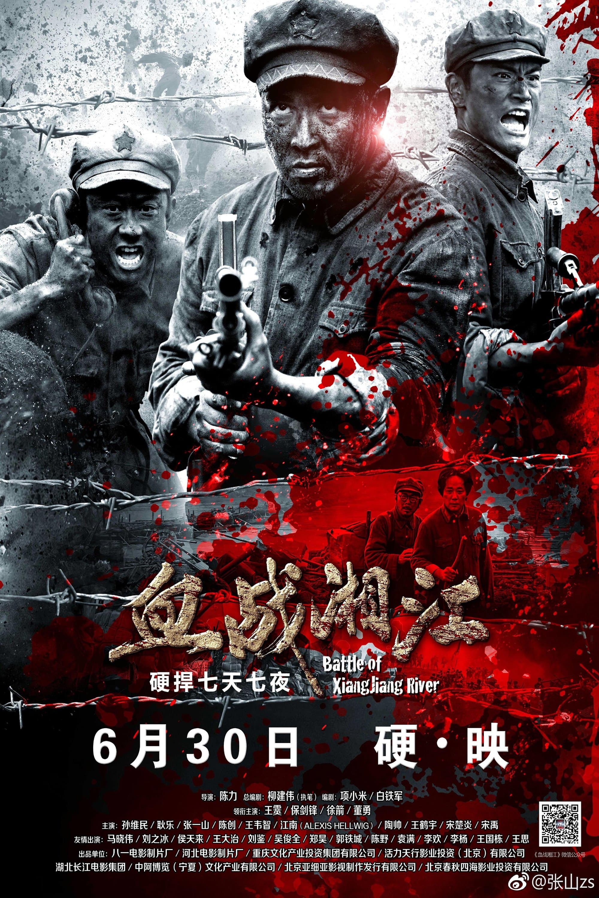 Battle of Xiangjiang River photo