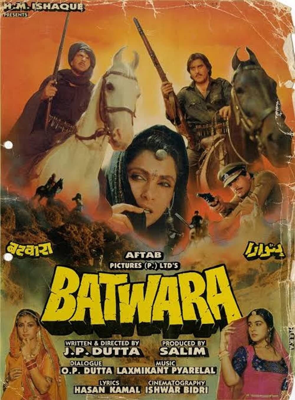 Batwara photo