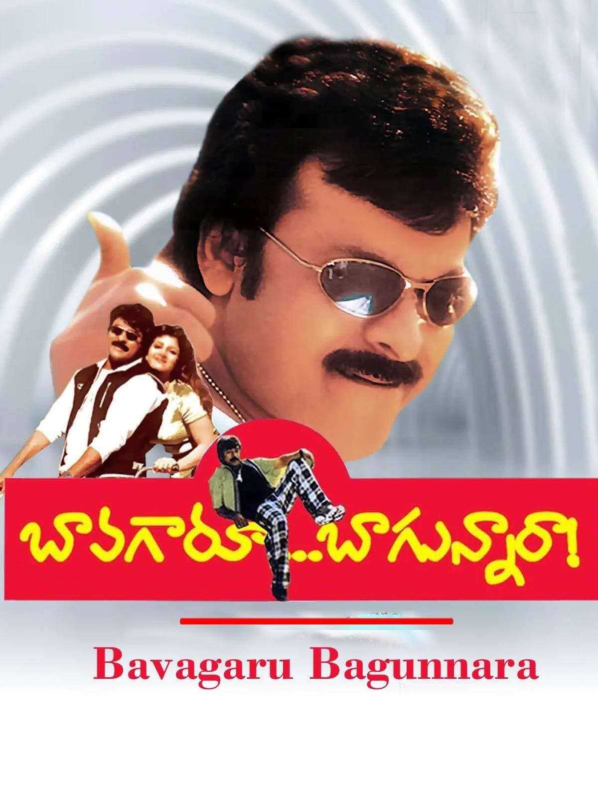Bavagaru Bagunnara photo