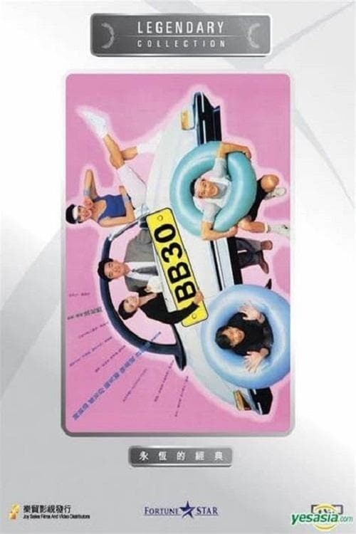 BB 30 photo