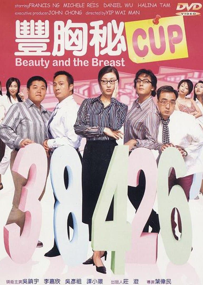 Beauty and the Breast photo