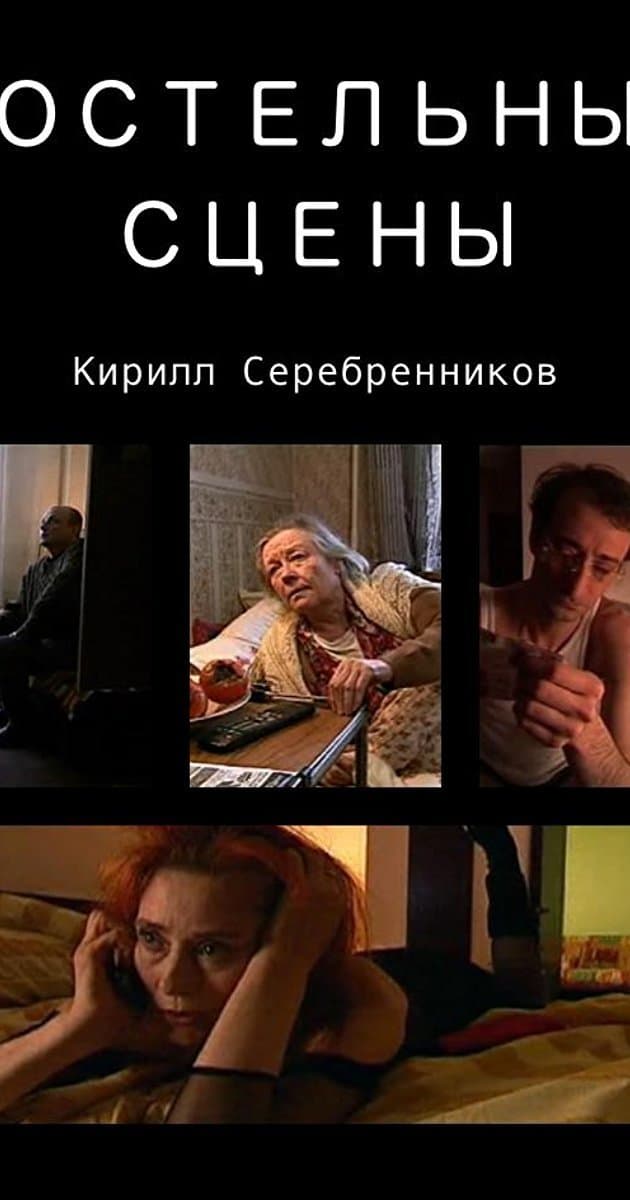 Bed Stories photo