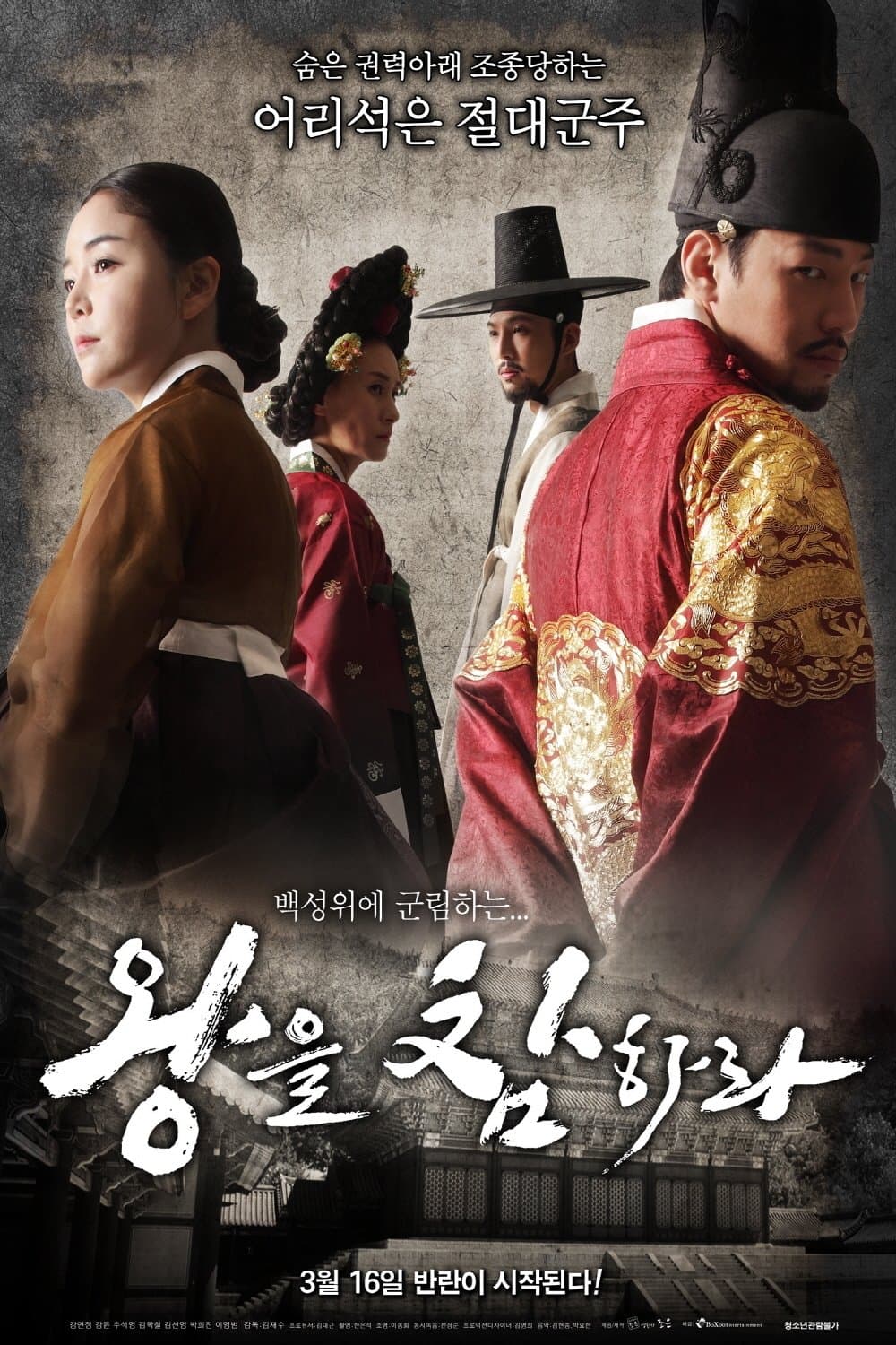 Behead the King photo