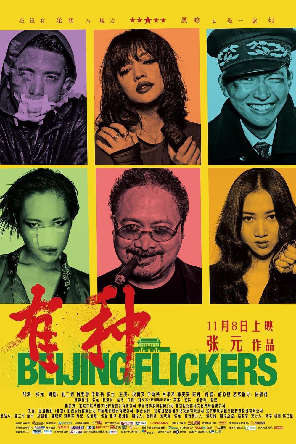 Beijing Flickers photo