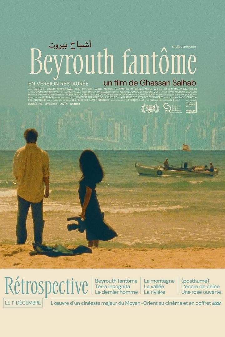 Beirut Phantom photo