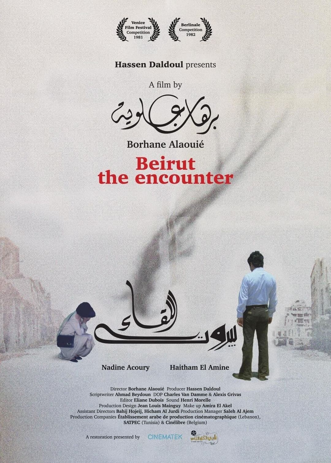 Beirut: The Encounter photo
