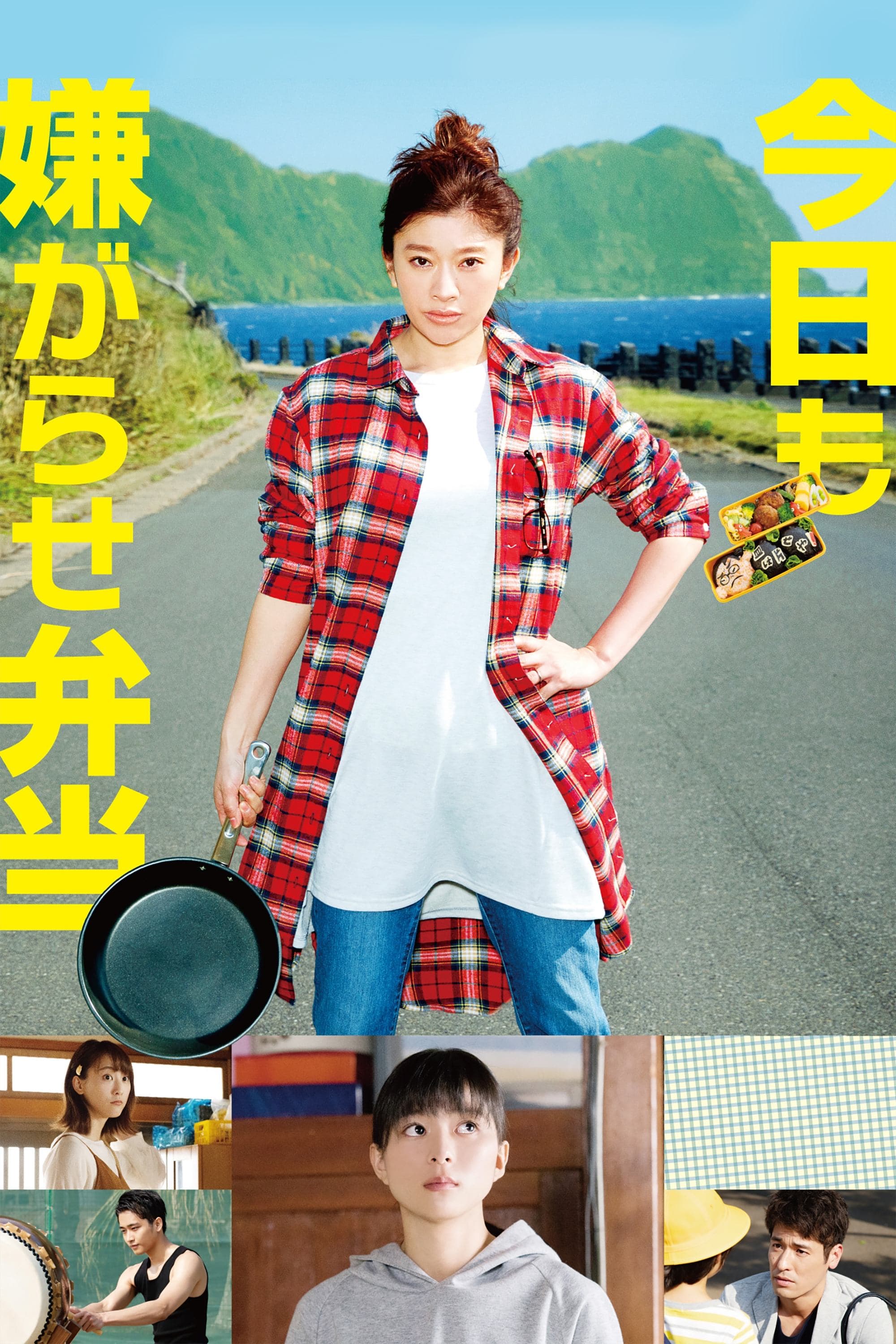 Bento Harassment photo