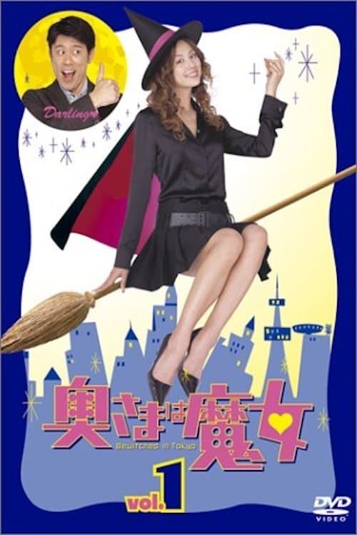 Bewitched in Tokyo SP photo