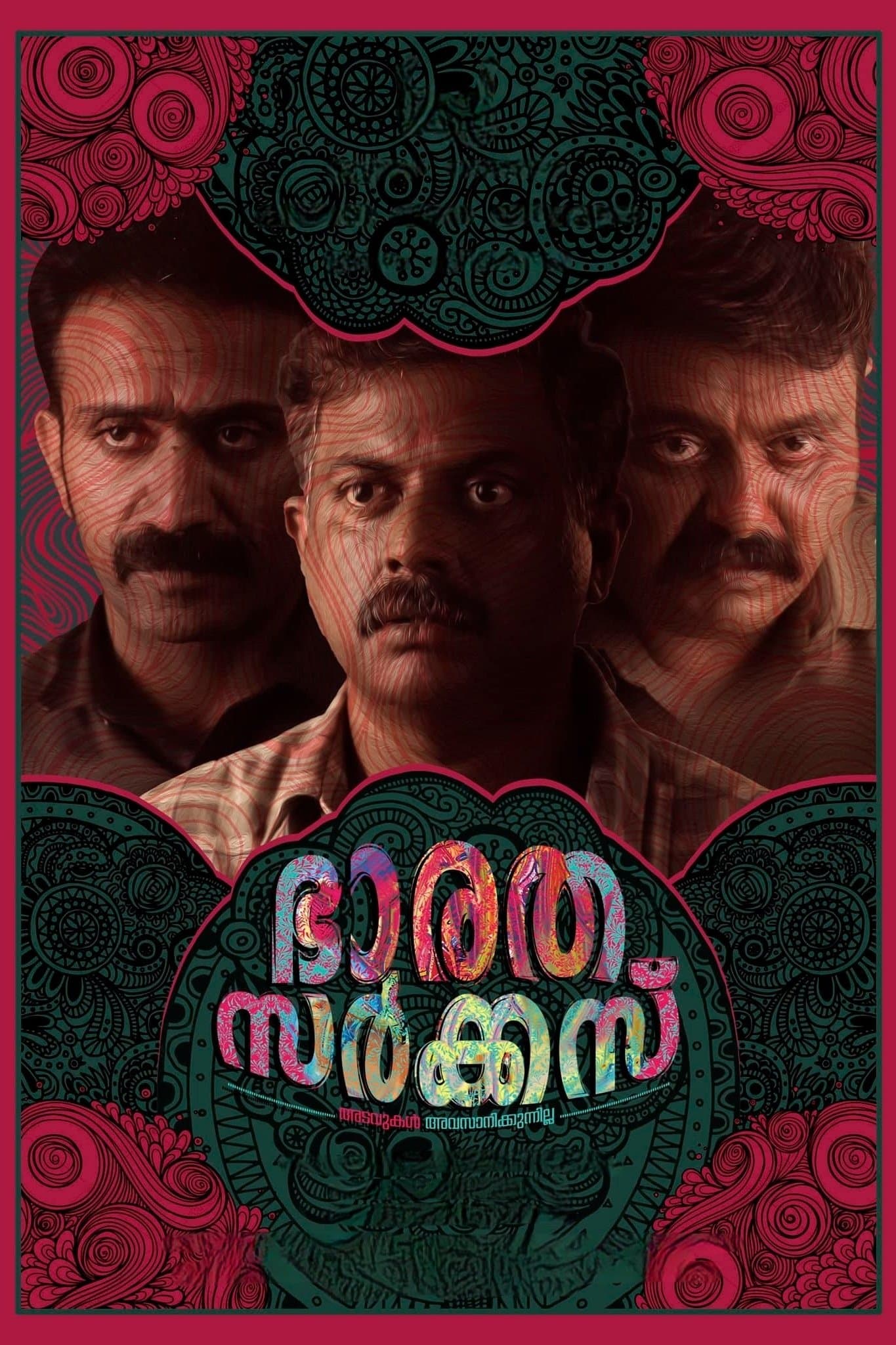 Bharatha Circus photo