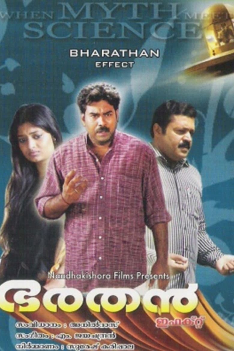 Bharathan Effect photo