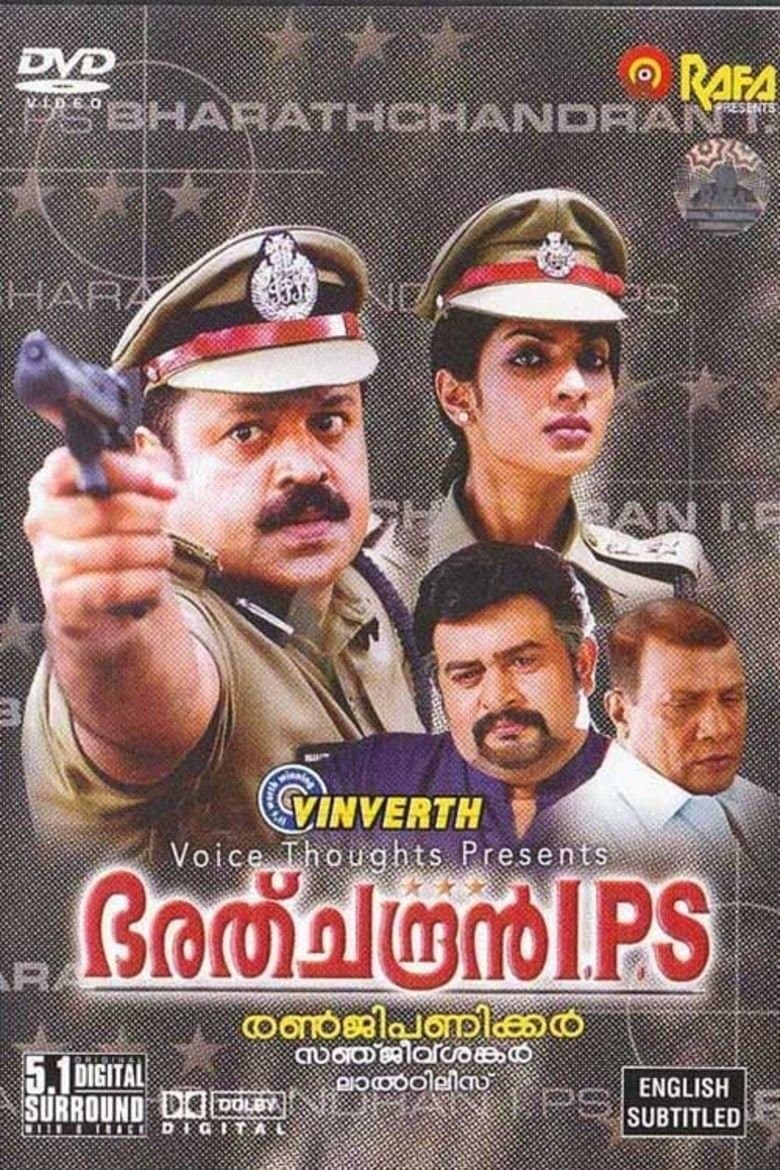 Bharathchandran I.P.S photo