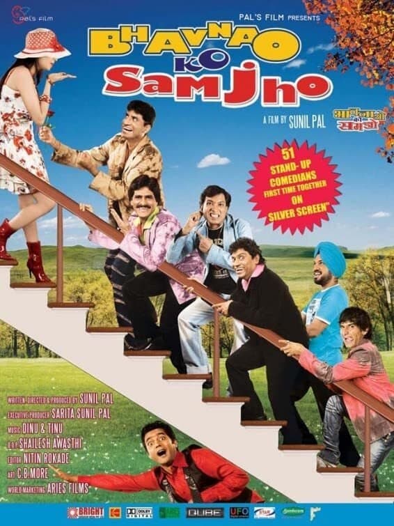 Bhavnao Ko Samjho photo