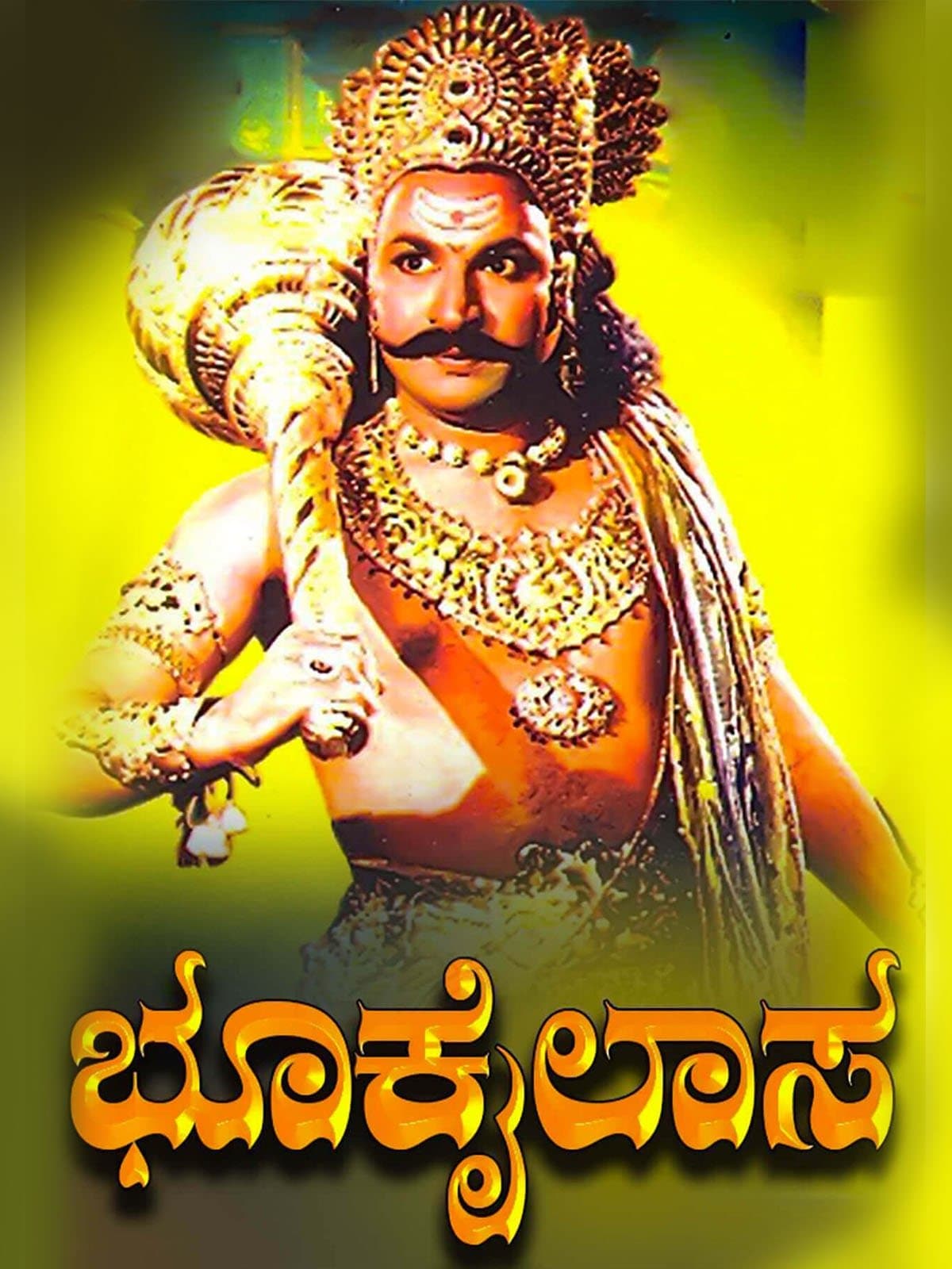 Bhookailasa photo