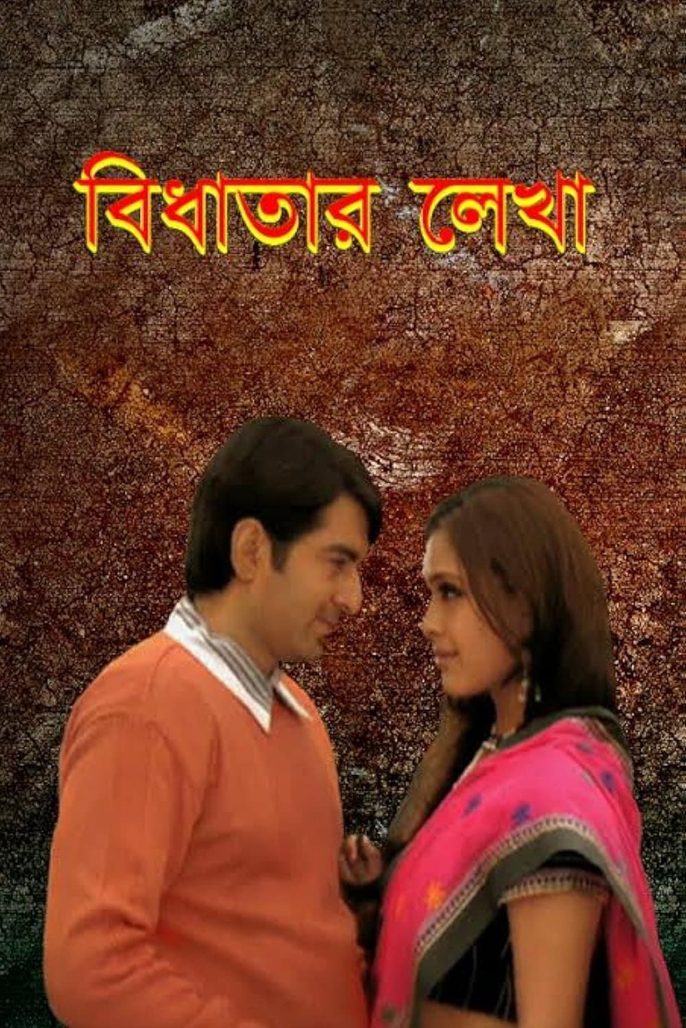 Bidhatar Lekha photo