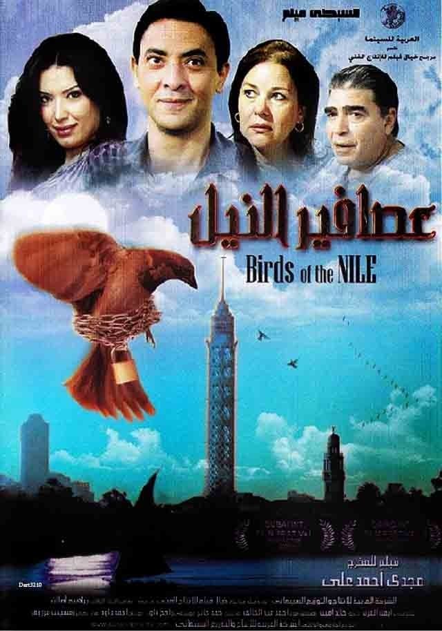 Birds of the Nile photo