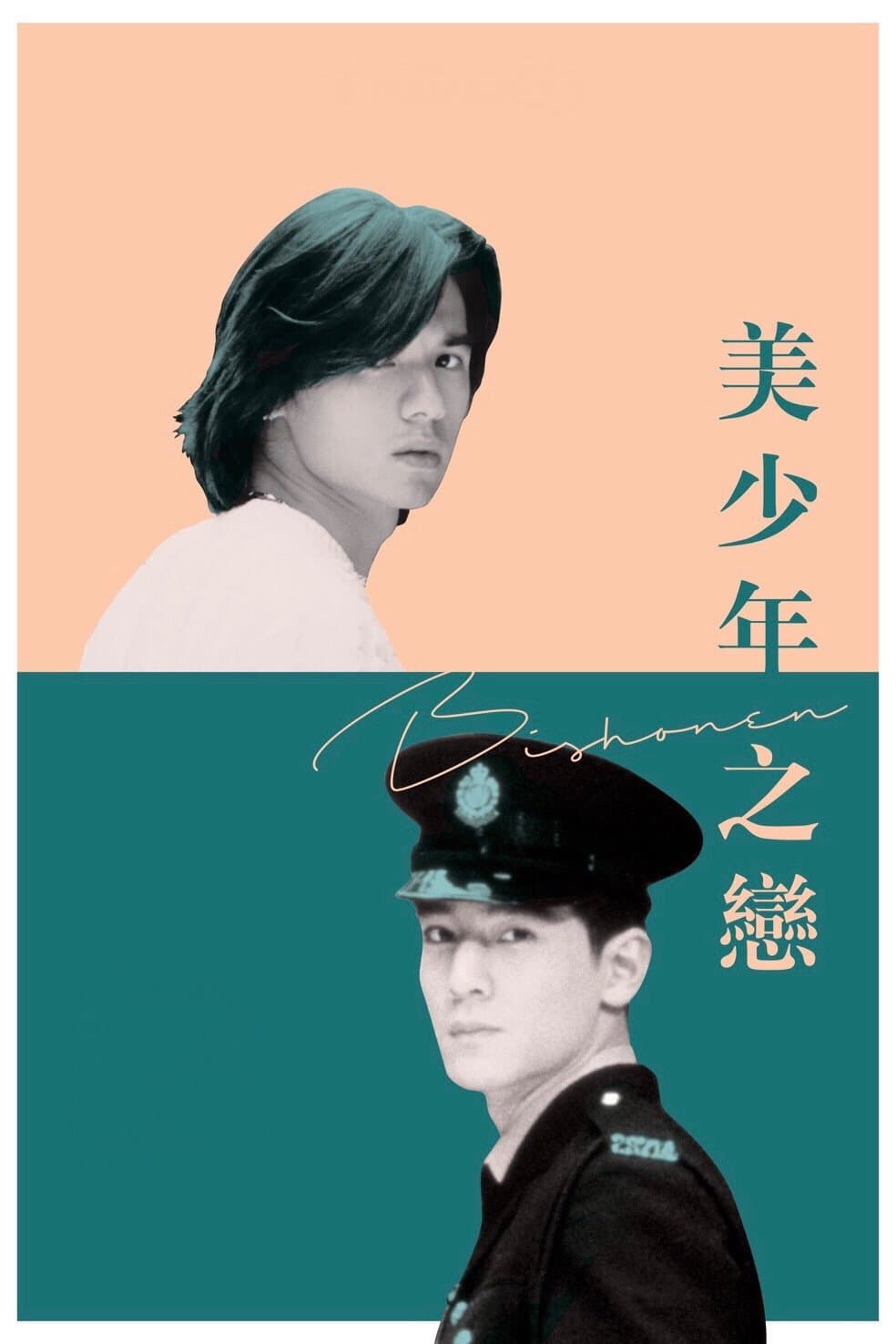 Bishonen photo