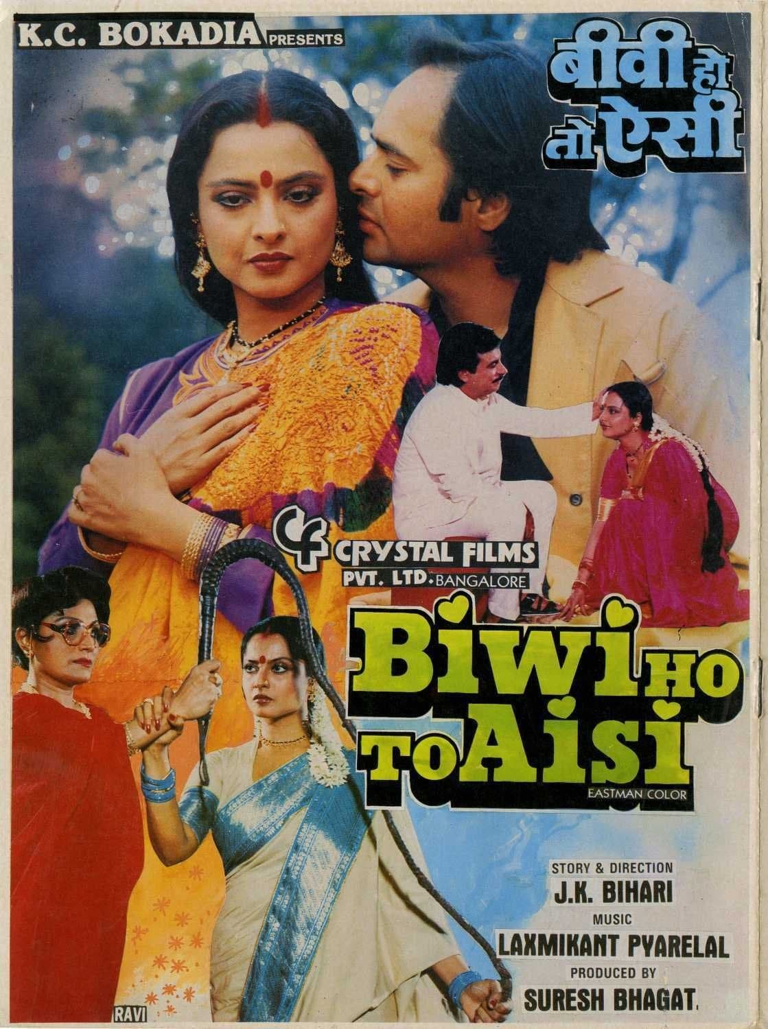 Biwi Ho To Aisi photo