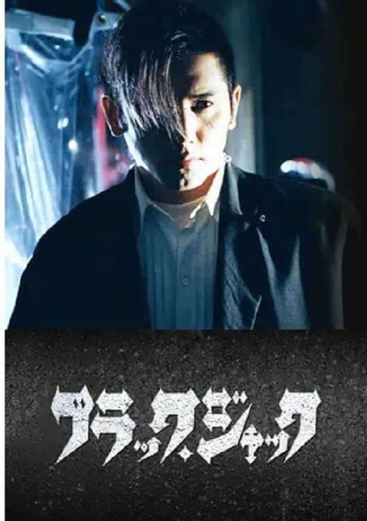 Black Jack photo