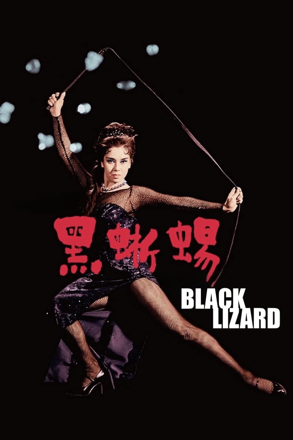 Black Lizard photo