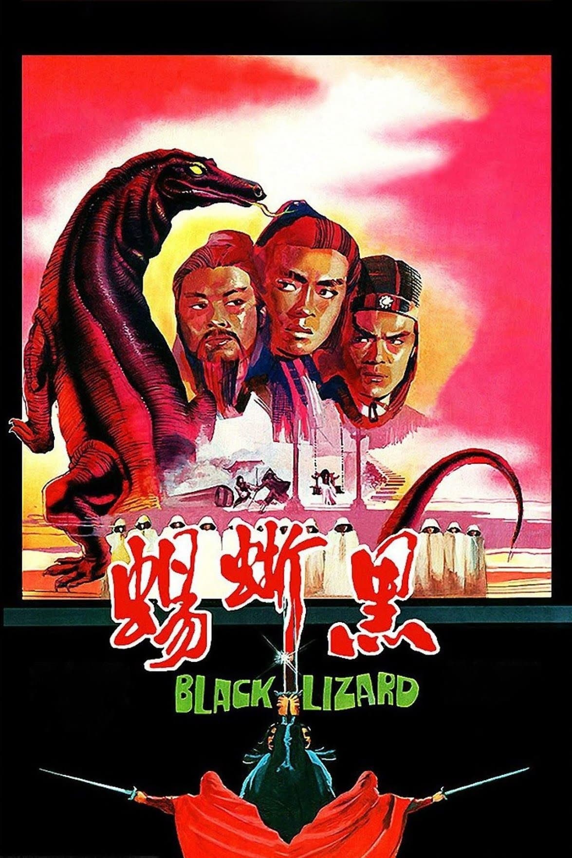 Black Lizard photo