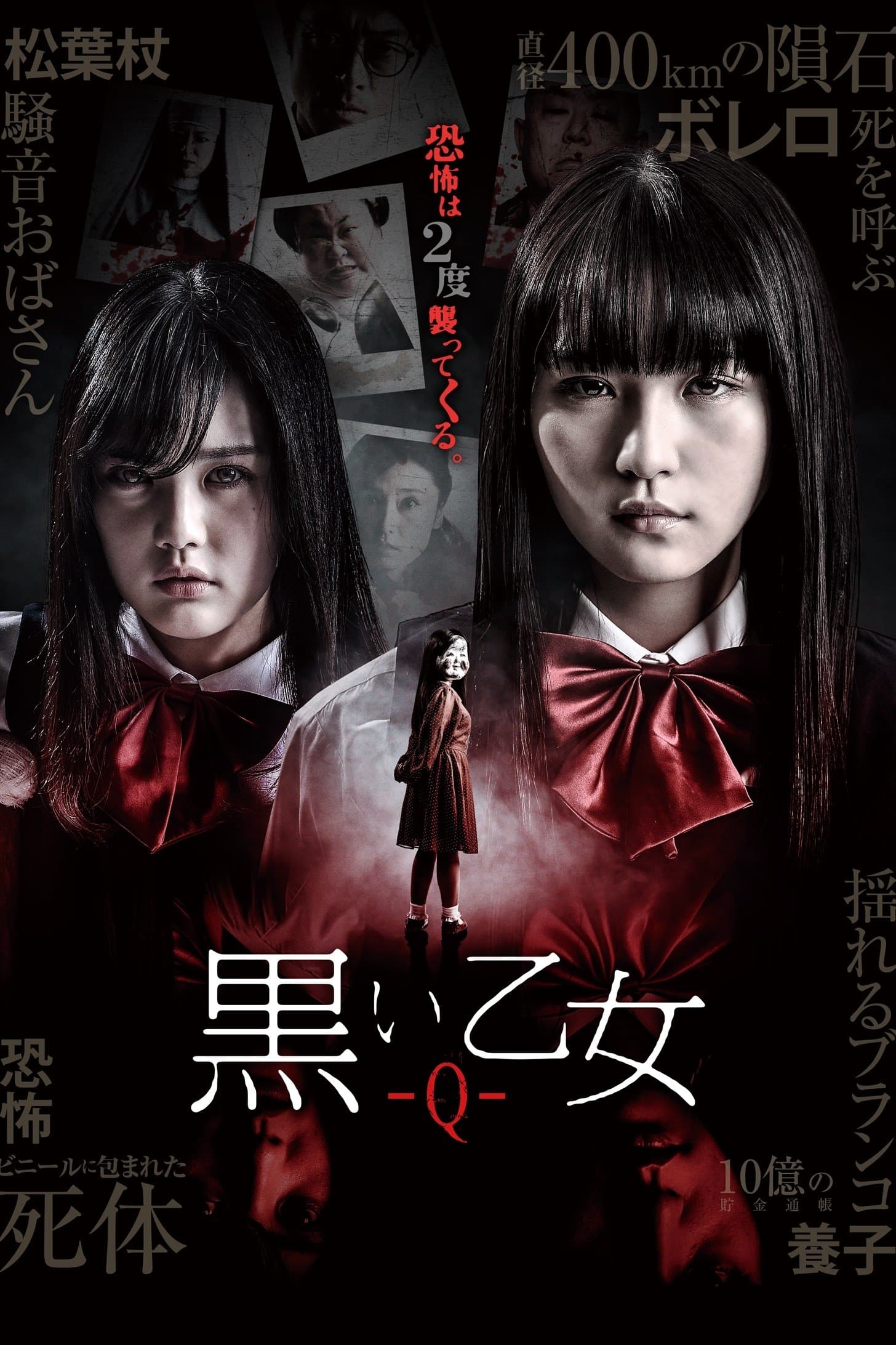 Black Maiden: Chapter Q photo