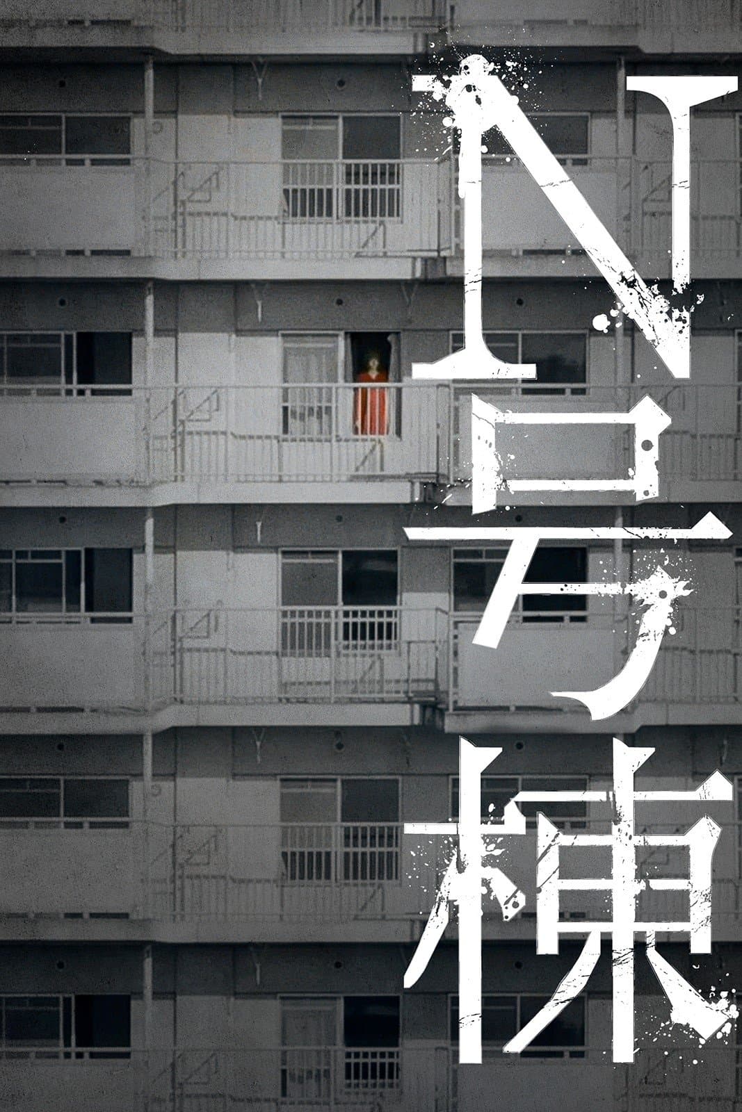 Bldg. N photo