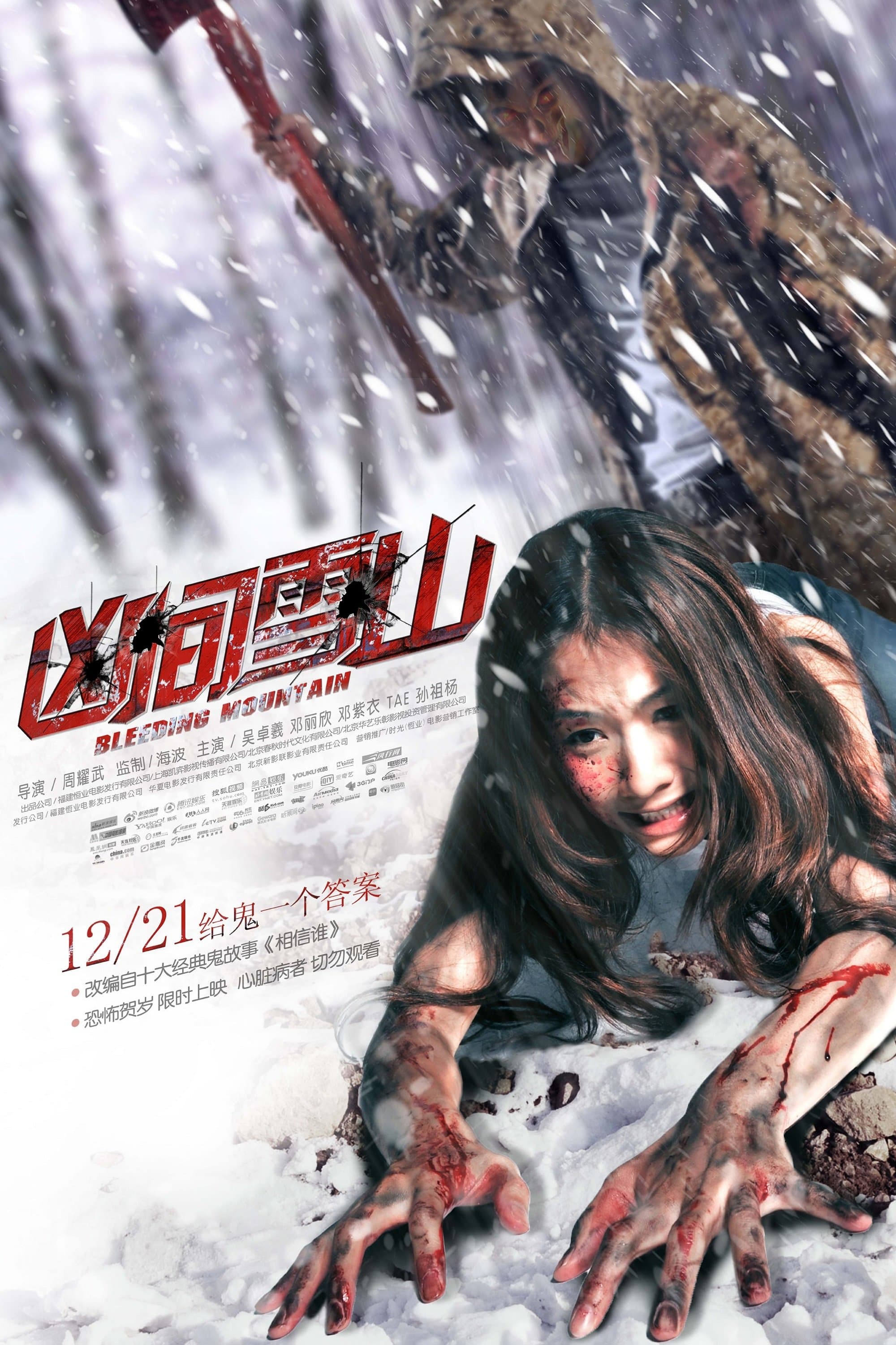 Bleeding Mountain photo