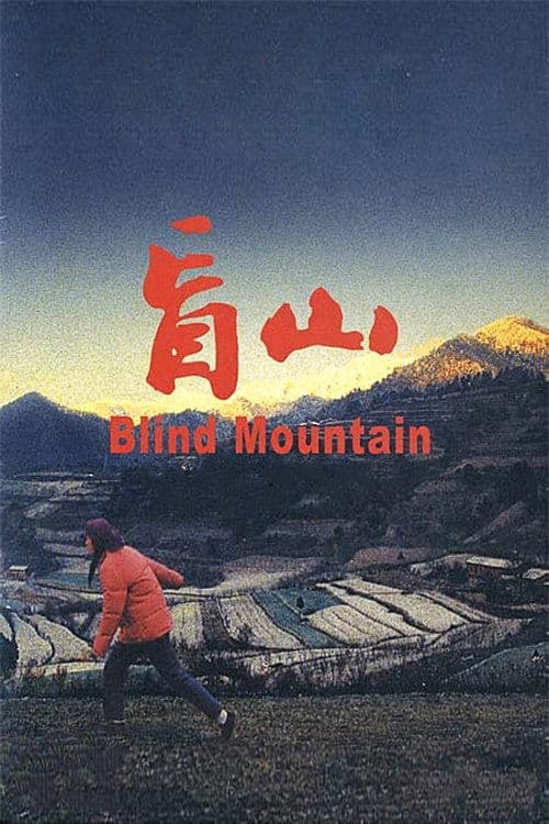 Blind Mountain photo