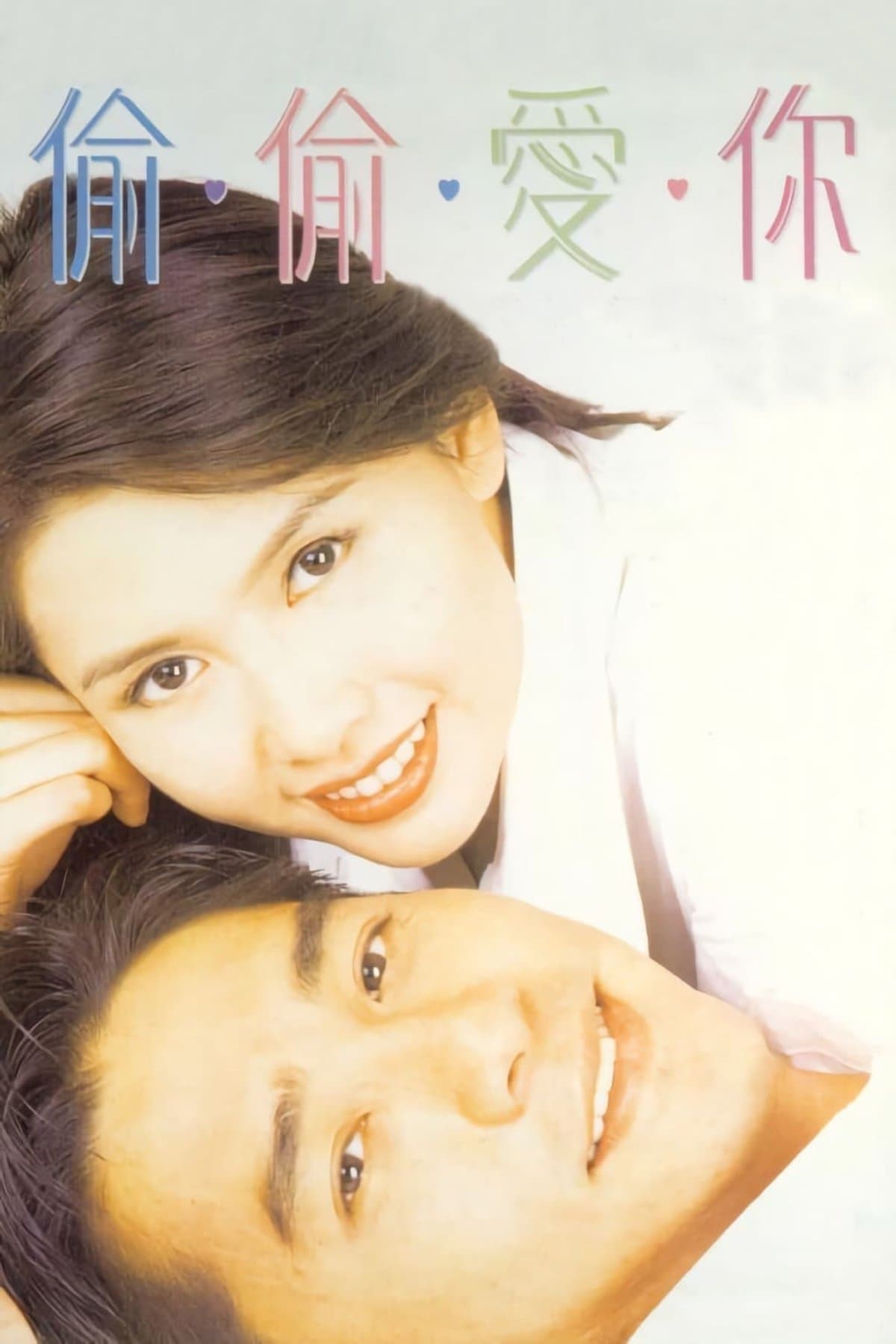 Blind Romance photo