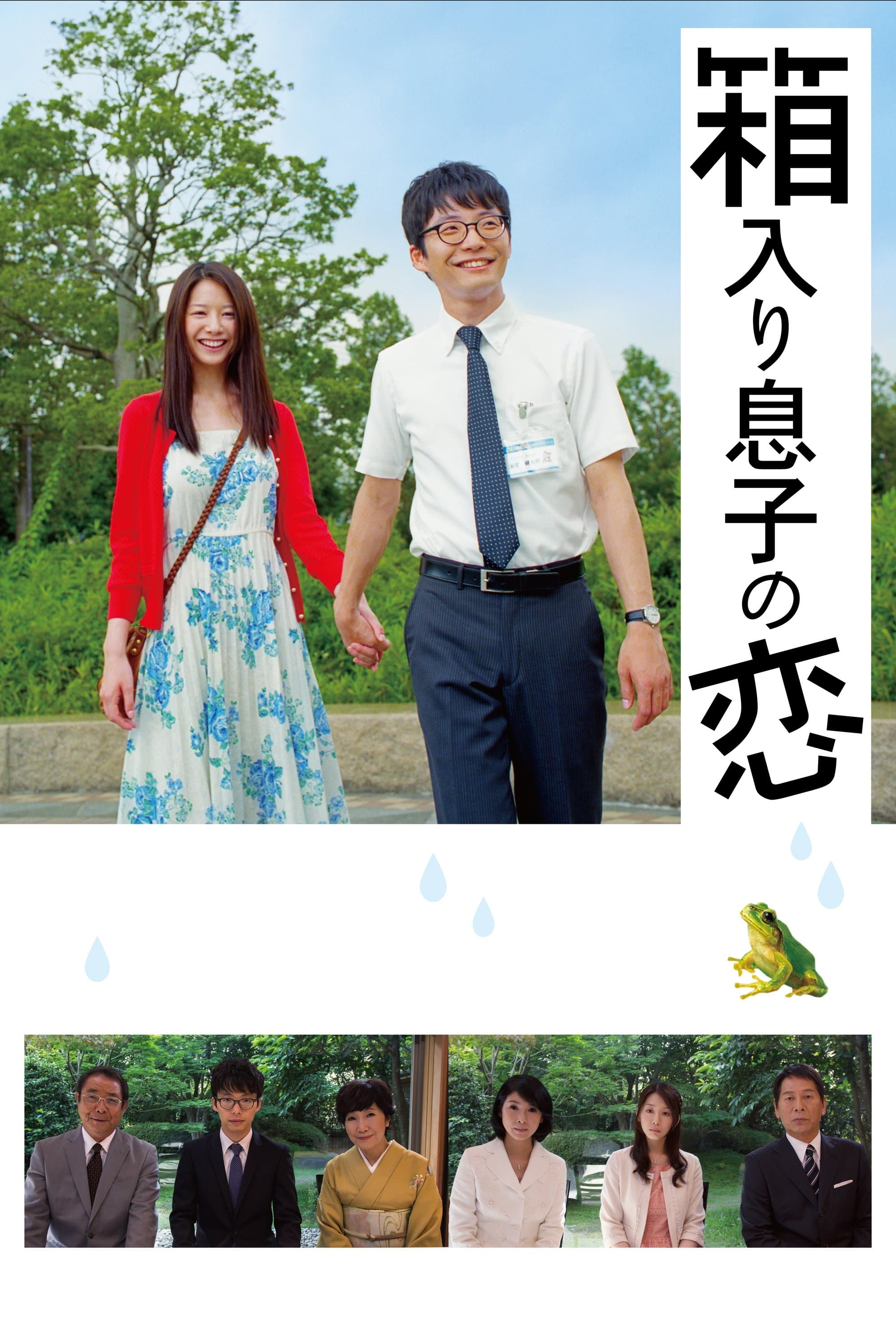 Blindly in Love photo